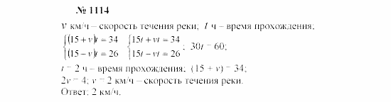 Часть 2: задачник, 7 класс, Мордкович, Мишустина, 2003, §38 Задача: 1114
