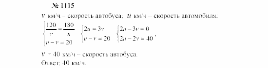 Часть 2: задачник, 7 класс, Мордкович, Мишустина, 2003, §38 Задача: 1115