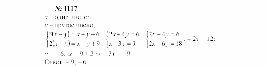 Часть 2: задачник, 7 класс, Мордкович, Мишустина, 2003, §38 Задача: 1117