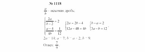 Часть 2: задачник, 7 класс, Мордкович, Мишустина, 2003, §38 Задача: 1118