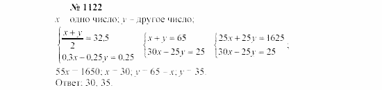 Часть 2: задачник, 7 класс, Мордкович, Мишустина, 2003, §38 Задача: 1122