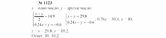 Часть 2: задачник, 7 класс, Мордкович, Мишустина, 2003, §38 Задача: 1123