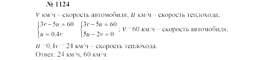 Часть 2: задачник, 7 класс, Мордкович, Мишустина, 2003, §38 Задача: 1124