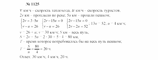 Часть 2: задачник, 7 класс, Мордкович, Мишустина, 2003, §38 Задача: 1125