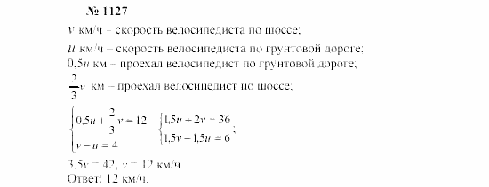 Часть 2: задачник, 7 класс, Мордкович, Мишустина, 2003, §38 Задача: 1127