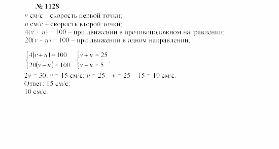 Часть 2: задачник, 7 класс, Мордкович, Мишустина, 2003, §38 Задача: 1128