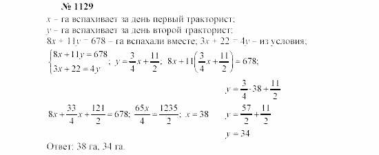 Часть 2: задачник, 7 класс, Мордкович, Мишустина, 2003, §38 Задача: 1129