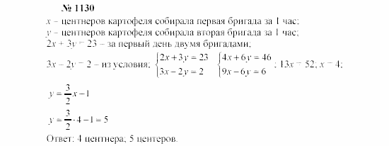 Часть 2: задачник, 7 класс, Мордкович, Мишустина, 2003, §38 Задача: 1130