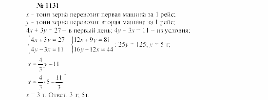 Часть 2: задачник, 7 класс, Мордкович, Мишустина, 2003, §38 Задача: 1131