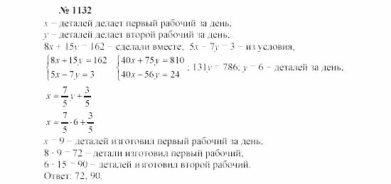 Часть 2: задачник, 7 класс, Мордкович, Мишустина, 2003, §38 Задача: 1132
