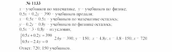 Часть 2: задачник, 7 класс, Мордкович, Мишустина, 2003, §38 Задача: 1133