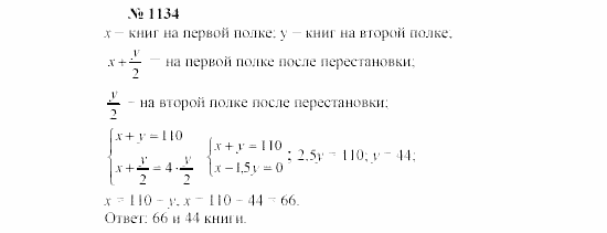 Часть 2: задачник, 7 класс, Мордкович, Мишустина, 2003, §38 Задача: 1134