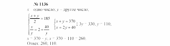 Часть 2: задачник, 7 класс, Мордкович, Мишустина, 2003, §38 Задача: 1136