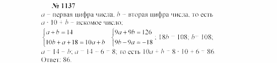 Часть 2: задачник, 7 класс, Мордкович, Мишустина, 2003, §38 Задача: 1137