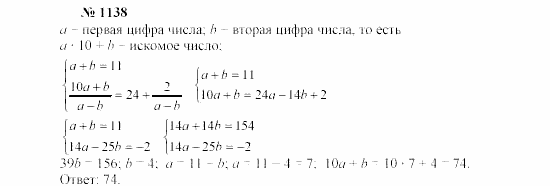 Часть 2: задачник, 7 класс, Мордкович, Мишустина, 2003, §38 Задача: 1138