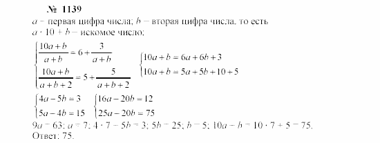 Часть 2: задачник, 7 класс, Мордкович, Мишустина, 2003, §38 Задача: 1139