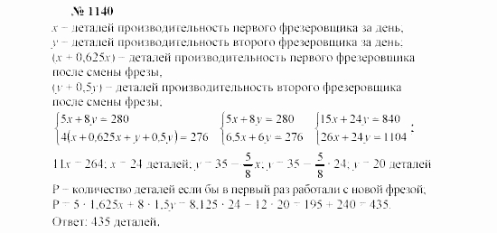 Часть 2: задачник, 7 класс, Мордкович, Мишустина, 2003, §38 Задача: 1140