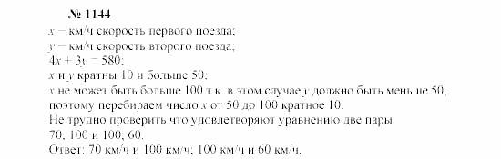 Часть 2: задачник, 7 класс, Мордкович, Мишустина, 2003, §38 Задача: 1144