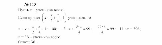 Часть 2: задачник, 7 класс, Мордкович, Мишустина, 2003, §3 Задача: 115
