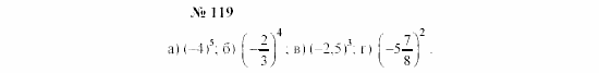 Часть 2: задачник, 7 класс, Мордкович, Мишустина, 2003, Глава 2, §4 Задача: 119