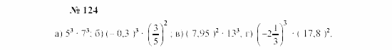 Часть 2: задачник, 7 класс, Мордкович, Мишустина, 2003, Глава 2, §4 Задача: 124