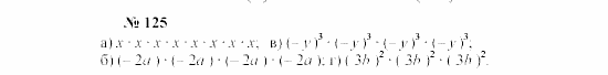 Часть 2: задачник, 7 класс, Мордкович, Мишустина, 2003, Глава 2, §4 Задача: 125