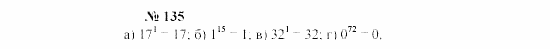 Часть 2: задачник, 7 класс, Мордкович, Мишустина, 2003, Глава 2, §4 Задача: 135
