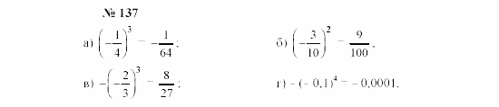 Часть 2: задачник, 7 класс, Мордкович, Мишустина, 2003, Глава 2, §4 Задача: 137