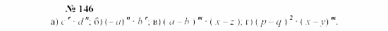 Часть 2: задачник, 7 класс, Мордкович, Мишустина, 2003, Глава 2, §4 Задача: 146