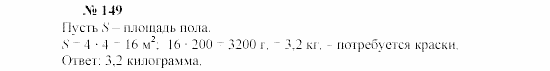 Часть 2: задачник, 7 класс, Мордкович, Мишустина, 2003, Глава 2, §4 Задача: 149