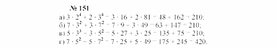 Часть 2: задачник, 7 класс, Мордкович, Мишустина, 2003, Глава 2, §4 Задача: 151