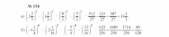 Часть 2: задачник, 7 класс, Мордкович, Мишустина, 2003, Глава 2, §4 Задача: 154