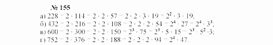 Часть 2: задачник, 7 класс, Мордкович, Мишустина, 2003, Глава 2, §4 Задача: 155
