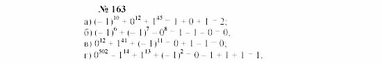 Часть 2: задачник, 7 класс, Мордкович, Мишустина, 2003, §5 Задача: 162