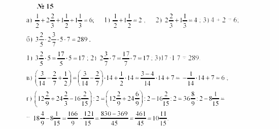 Часть 2: задачник, 7 класс, Мордкович, Мишустина, 2003, Глава 1, §1 Задача: 15