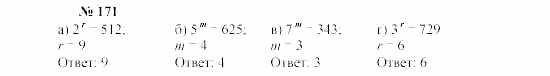 Часть 2: задачник, 7 класс, Мордкович, Мишустина, 2003, §5 Задача: 171
