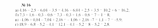 Часть 2: задачник, 7 класс, Мордкович, Мишустина, 2003, Глава 1, §1 Задача: 16