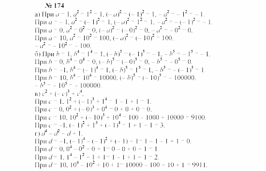 Часть 2: задачник, 7 класс, Мордкович, Мишустина, 2003, §5 Задача: 174