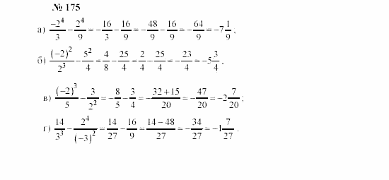 Часть 2: задачник, 7 класс, Мордкович, Мишустина, 2003, §5 Задача: 175