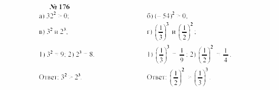 Часть 2: задачник, 7 класс, Мордкович, Мишустина, 2003, §5 Задача: 176
