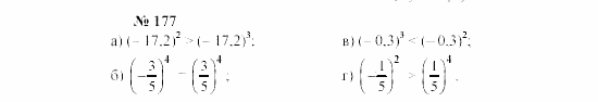 Часть 2: задачник, 7 класс, Мордкович, Мишустина, 2003, §5 Задача: 177