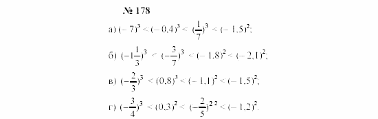 Часть 2: задачник, 7 класс, Мордкович, Мишустина, 2003, §5 Задача: 178