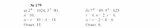 Часть 2: задачник, 7 класс, Мордкович, Мишустина, 2003, §5 Задача: 179
