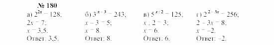Часть 2: задачник, 7 класс, Мордкович, Мишустина, 2003, §5 Задача: 180