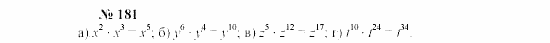 Часть 2: задачник, 7 класс, Мордкович, Мишустина, 2003, §6 Задача: 181