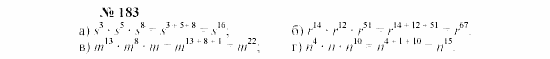 Часть 2: задачник, 7 класс, Мордкович, Мишустина, 2003, §6 Задача: 183