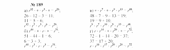 Часть 2: задачник, 7 класс, Мордкович, Мишустина, 2003, §6 Задача: 189