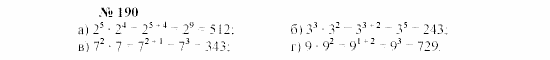 Часть 2: задачник, 7 класс, Мордкович, Мишустина, 2003, §6 Задача: 190