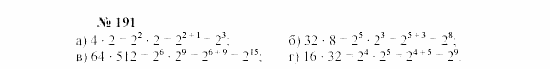 Часть 2: задачник, 7 класс, Мордкович, Мишустина, 2003, §6 Задача: 191