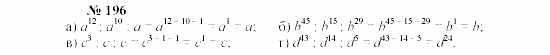 Часть 2: задачник, 7 класс, Мордкович, Мишустина, 2003, §6 Задача: 196